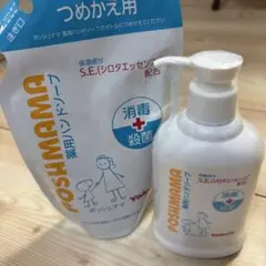 POSHMAMA ハンドソープ 250ml つめかえ✖️2