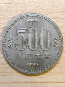 平成元年 500円白銅貨◆1989年◆送料無料◆500円玉◆500円硬貨◆特年◆コレクション