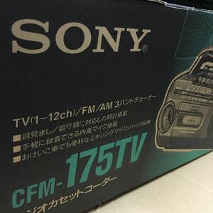 ソニー SONY CFM-175TV ブラック ラジカセ カセット　年代物