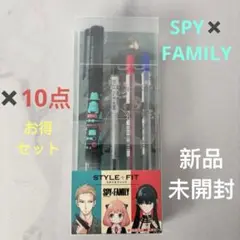 SPY×FAMILY　スパイファミリー　スタイルフィット　3色ボールペン 10点