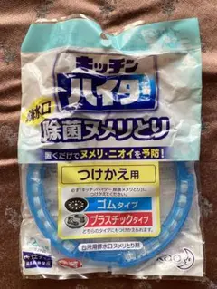 キッチンハイター 排水口 除菌ヌメリとり つけかえ用