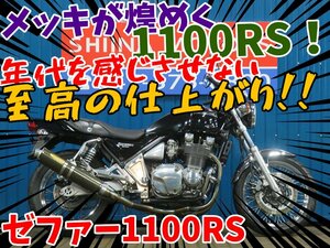 ■『免許取得10万円応援キャンペーン』12月末まで！！■日本全国デポデポ間送料無料！カワサキ ゼファー1100RS A0103 ZRT10A 車体 カスタム