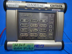 H 309 * DAM デンモク　ACアダプター仕様　BMBロゴ有りますが中身はDAM PM200です　OEM品