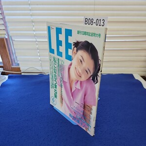 B08-013 LEE 1996年6月号No.156 創刊13周年記念特大号 集英社