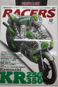 RACERS レーサーズ Vol 42 KAWASAKI コークバリントン KR250 350 WGP