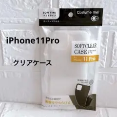 iPhoneケース　iPhone 11pro ソフト　クリア　透明