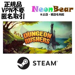 Dungeon Rushers Steam製品コード