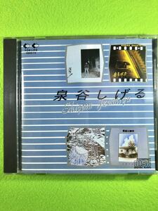 （中古 CD）泉谷しげる