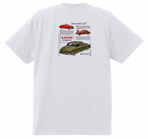 アドバタイジング カイザー フレイザー 2680 白 Ｔシャツ 1950 1949 kaiser frazer マンハッタン アメ車 オールディーズ ロカビリー