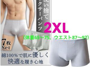 2XL 使い捨てパンツ メンズ 使い捨て下着 使い捨てショーツ　7枚セット　ｂ