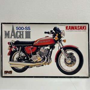 未組立 NAGANO 1/8 KAWASAKI 500-SS MACH Ⅲ ナガノ カワサキ マッハⅢ 旧車 プラモデル バイク ミニカー モデルカー