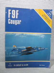 ■［洋書］ F-9F Cougar in Detail and Scale