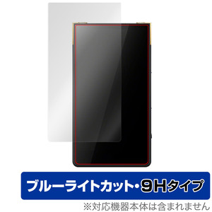 SONY ウォークマン ZX シリーズ NW-ZX707 保護フィルム OverLay Eye Protector 9H for ソニー WALKMAN NWZX707 高硬度 ブルーライトカット