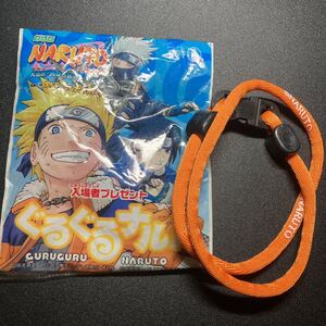 NARUTO 入場者プレゼント ぐるぐるナルト グッズ アクセサリー ゴム うずまきナルト