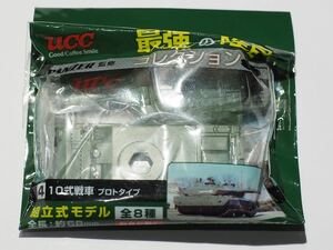 UCC 最強の陸自 コレクション 87式自走高射機関砲 組立式モデル