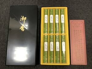 2424◆未使用品 鳩居堂 高級線香 8束 ちとせ 老山白檀 お香 線香 白檀の香り 仏壇 仏具 箱入り