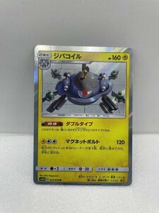 ポケモンカード ジバコイル　SM10b C 023/054　R【H12937】