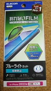 エレコム iPhone 15 Plus ブルーライトカット 指紋防止 反射防止 液晶 保護フィルム クリア PM-A23BFLBLN 4549550288811　