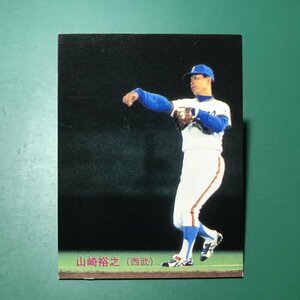 1983年　カルビー　プロ野球カード　83年　311番　西武　山崎　　　【E42】