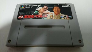 全日本プロレス☆スーパーファミコンソフト☆同梱可能