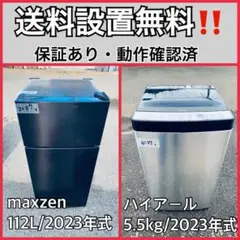 超高年式✨送料設置無料❗️家電2点セット 洗濯機・冷蔵庫