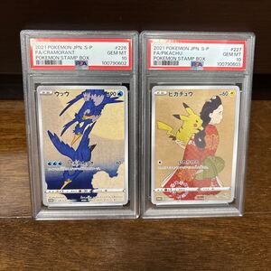 【PSA10最高評価《連番》】ポケモン切手box 見返り美人　月に雁　ピカチュウ＆ウッウ（検索）BGS10相当　見返りピカチュウ ポケモン