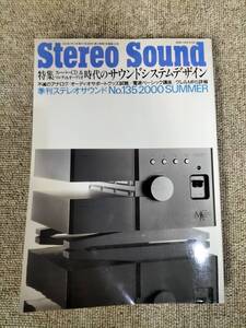 Stereo Sound　季刊ステレオサウンド No.135 2000年 夏号 S22112326