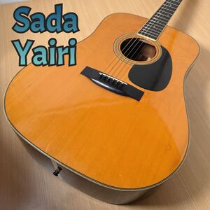 SADA YAIRI/ヤイリ アコースティックギター　ヴィンテージ　型番不明　レア　ギター アコギ