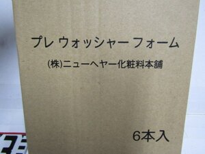 　男性化粧品　　プレ　ウオッシャーフォーム　未使用品　毛髪用　クレンジング 　　　