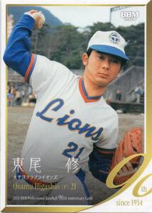 東尾修 太平洋クラブライオンズ 2024BBM プロ野球90周年カード No.36