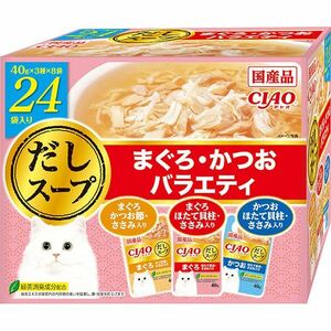 （まとめ買い）いなばペットフード CIAO だしスープ まぐろ・かつおバラエティ 40g×24袋 猫用フード 〔×3〕