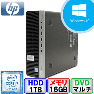 HP ProDesk 600 G3 SFF Core i7 64bit 16GB メモリ 1000GB HD Windows10 Pro Office搭載 中古 デスクトップ パソコン Aランク B2010D024