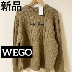 【新品】WEGO ロービング　ヤーンケーブルセーター　ベージュL