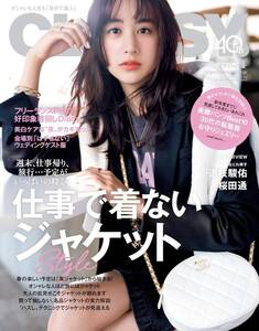 CLASSY.クラッシー 2024年4月号　/山本美月/堀田茜/道枝駿佑/桜田通