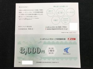 ニッポンレンタカー 株主優待券 3,000円 2025年6月末まで 東京センチュリー 【大黒屋】