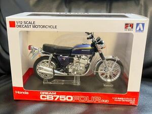 1/12 スカイネットHONDA CB750FOUR(K2) パープル 本田 ホンダ ダイキャストバイク ミニカー オートバイ青島 完成品バイクシリーズ アオシマ