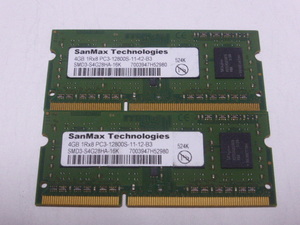 ノートパソコン用メモリ 両面チップ SanMax SK hynixチップ 1.5V DDR3-1600 PC3-12800S 4GBx2枚 合計8GB 起動確認済みです 