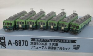 マイクロエース A6870 京阪 5000系 3次車 リニューアル 旧塗装 7両セット【D】chn053016