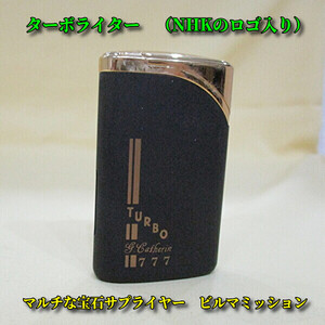 ◆ターボライター◆ロゴにNHKとあり◆ガスは入っていません◆スパークの確認は出来ています、、、