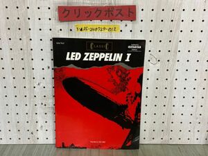 3-▲楽譜 classic LED ZEPPELIN I レッド・ツェッペリン1 ギタータブ譜 Authentic GUITAR TAB Edition Includes Complete Solos