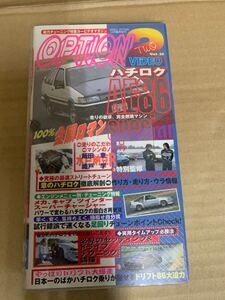 option2ビデオ vol.32 AE86 ハチロクスペシャル VHS