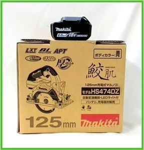 マキタ 125mm 18V 充電式マルノコ HS474DZ(青)+BL1860B[6.0Ah]【無線連動非対応】 ◇(本体+バッテリ) ■安心のマキタ純正/新品/未使用■