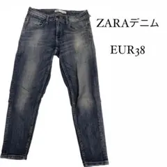 ZARA デニム EUR38