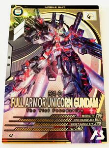 新品未使用 U フルアーマー・ユニコーンガンダム UT02-010 機動戦士ガンダム アーセナルベース