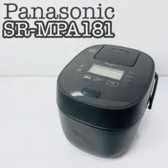 【美品】Panasonic 可変圧力IH炊飯器 SR-MPA181 1升炊き