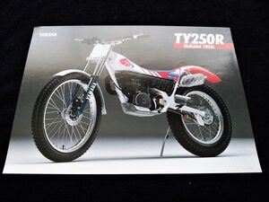 ヤマハ　ＴＹ２５０Ｒ　１９９０年？　希少カタログ美品・送料込み！