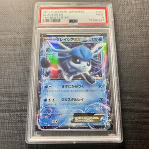 【即決】 PSA9 グレイシアEX 020/171 XY ベストオブエックスワイ Glaceon EX THE BEST OF XY