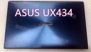 新品 Asus ZenBook 14 UX434F UX431 液晶パネル 上半身部 LCD 本体上半部 上部一式