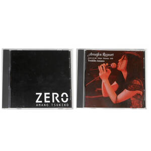 天野月子■CD2枚セット【ZERO】【Amafes Report(ライブ盤)】天野月