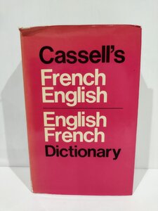 French-English, English-French Dictionary/仏英-英仏辞書　洋書/英語/フランス語/【ac01f】